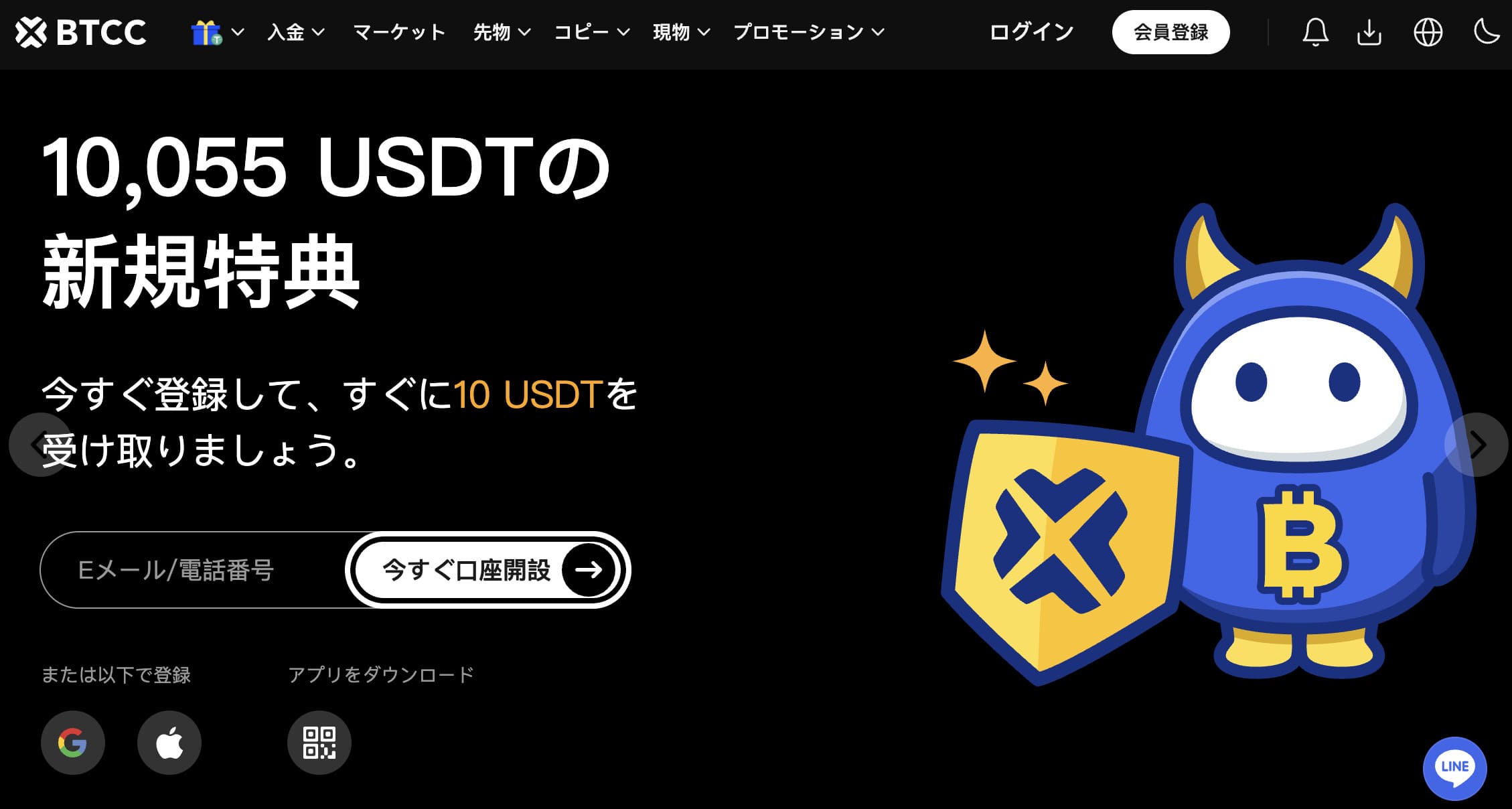 BTCC（ビーティーシーシー）