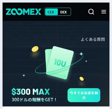 紹介プログラムを開く