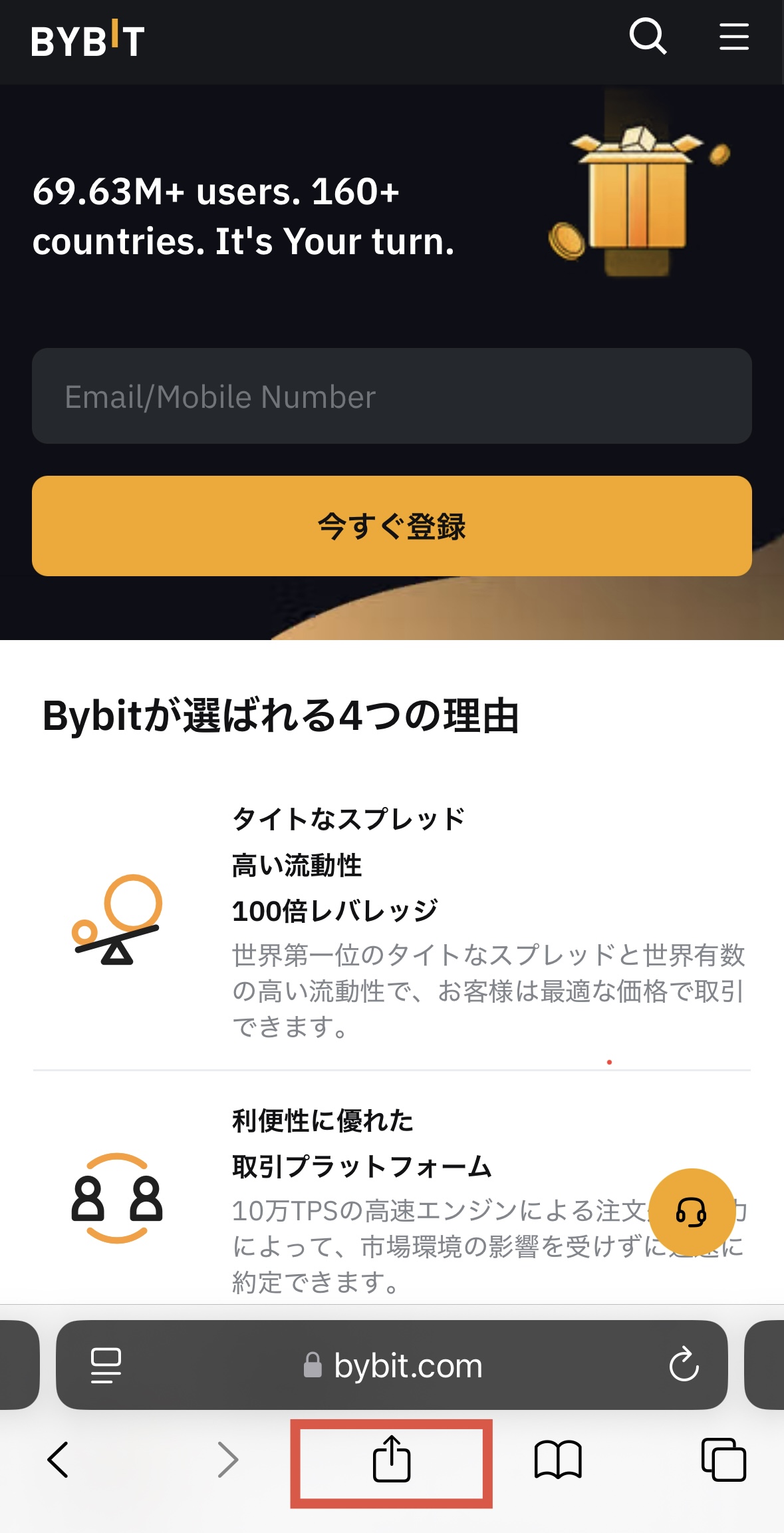 Bybit公式サイトへアクセスし、下部メニューの「↑」ボタンをタップ