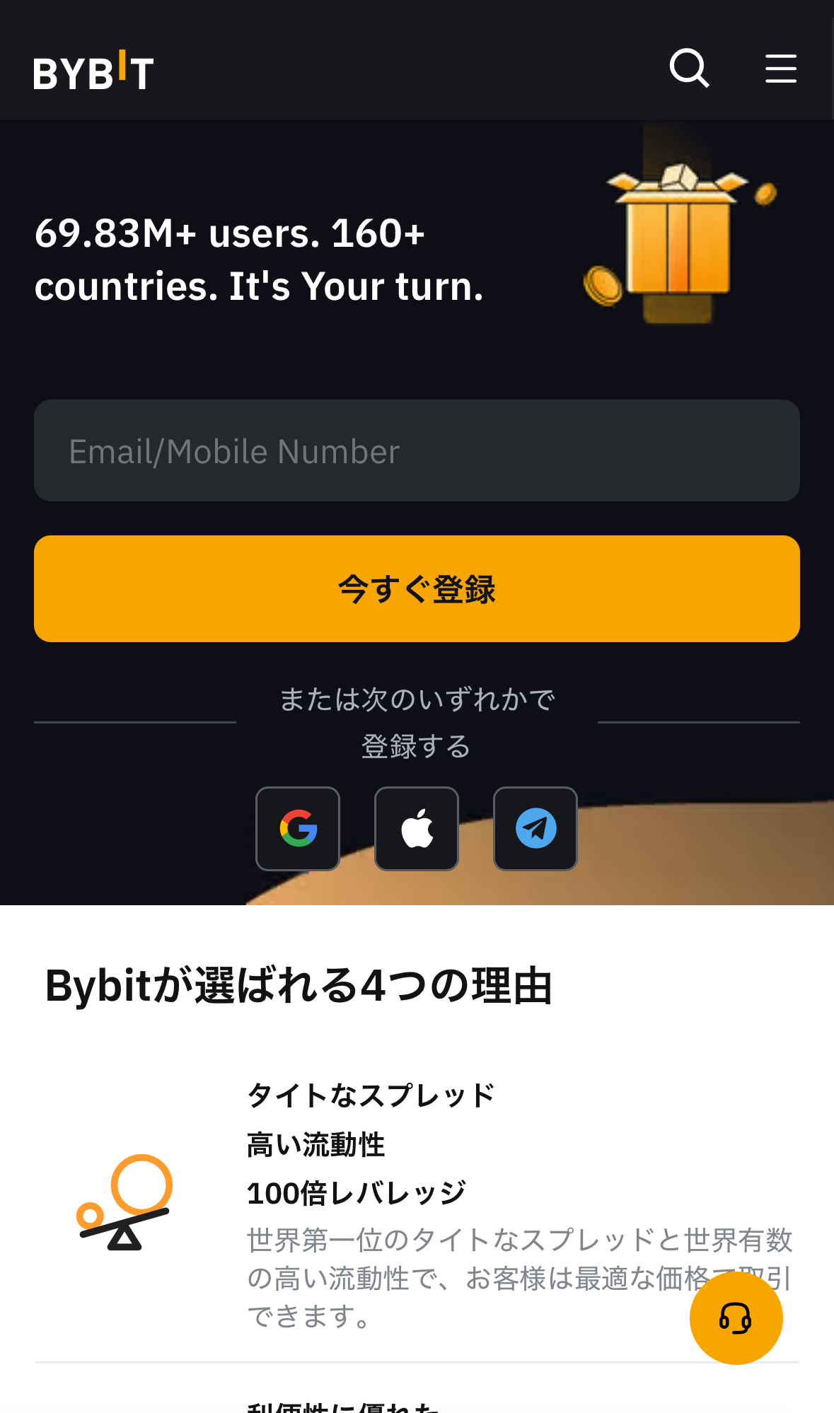 メールアドレスを入力する